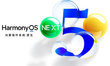 HarmonyOS NEXTAƷ|(zh)ʽd