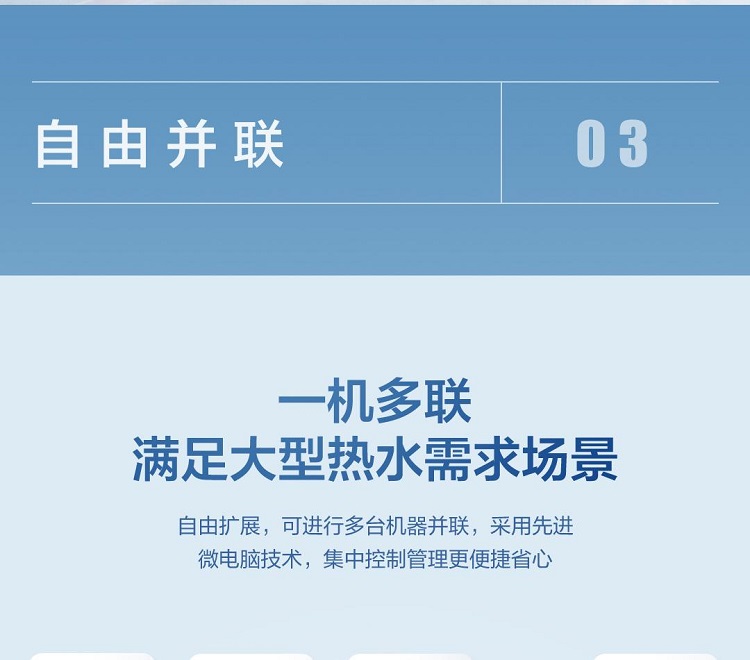 沃姆節(jié)能